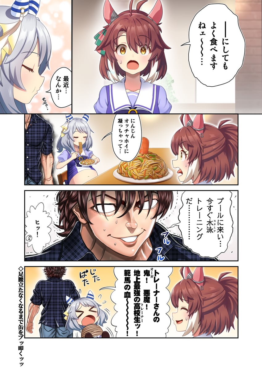 dantsu flame, hishi miracle, and hanma baki (umamusume and 1 more) drawn by dl2go