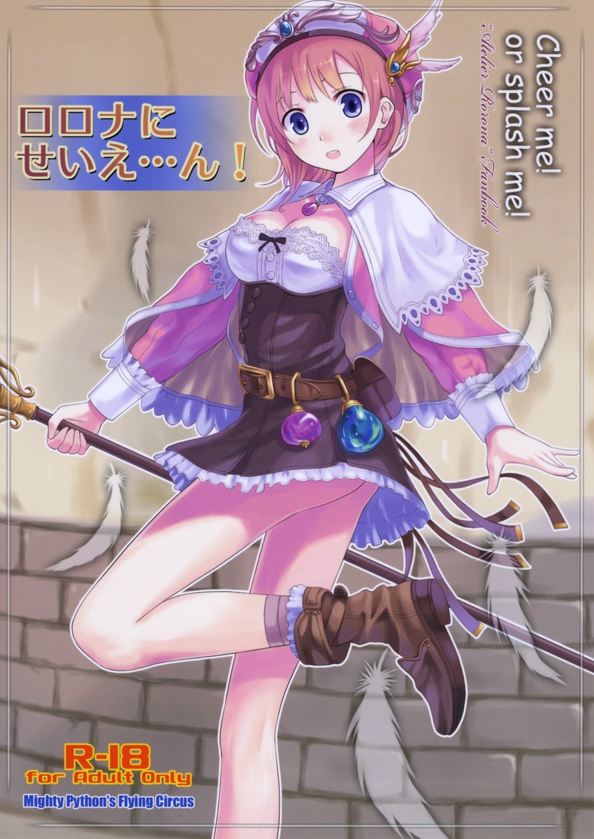 rorolina frixell (atelier and 1 more) drawn by kusaka_maichi