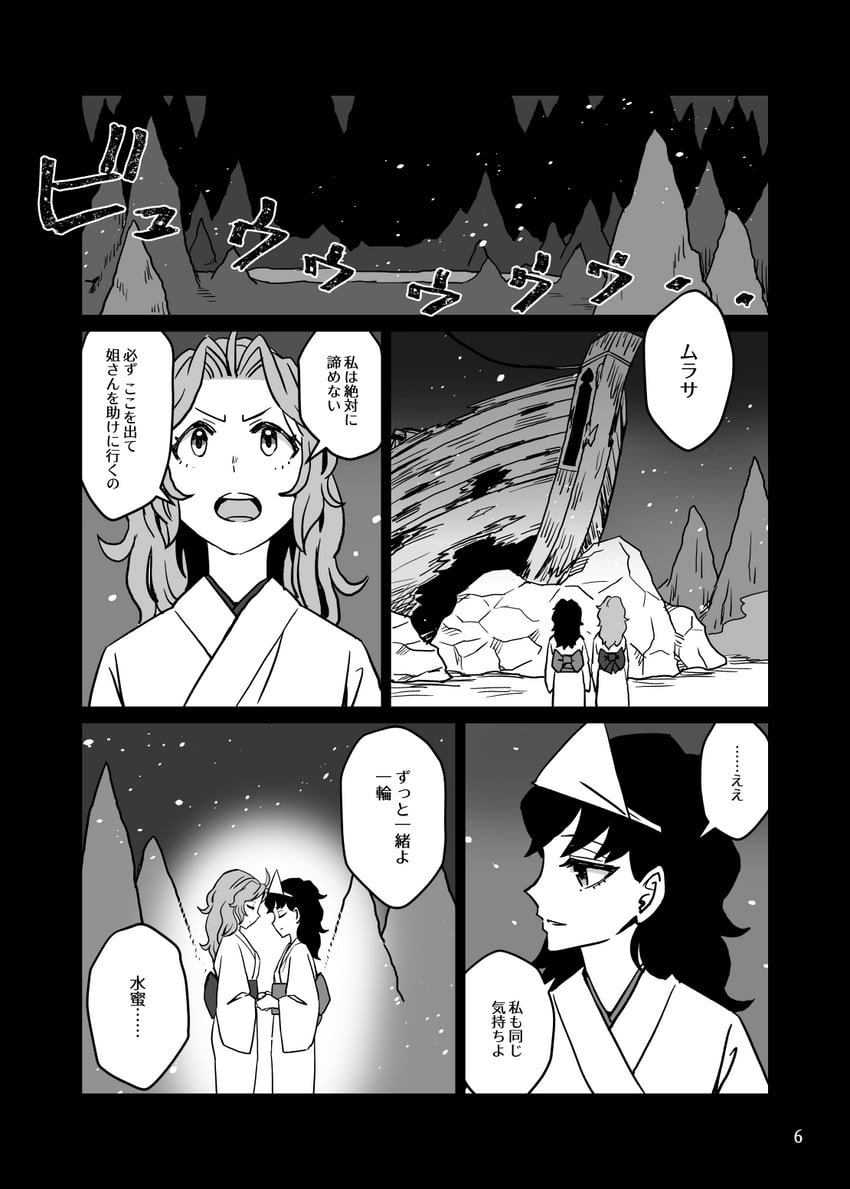 murasa minamitsu and kumoi ichirin (touhou) drawn by meimaru_inuchiyo