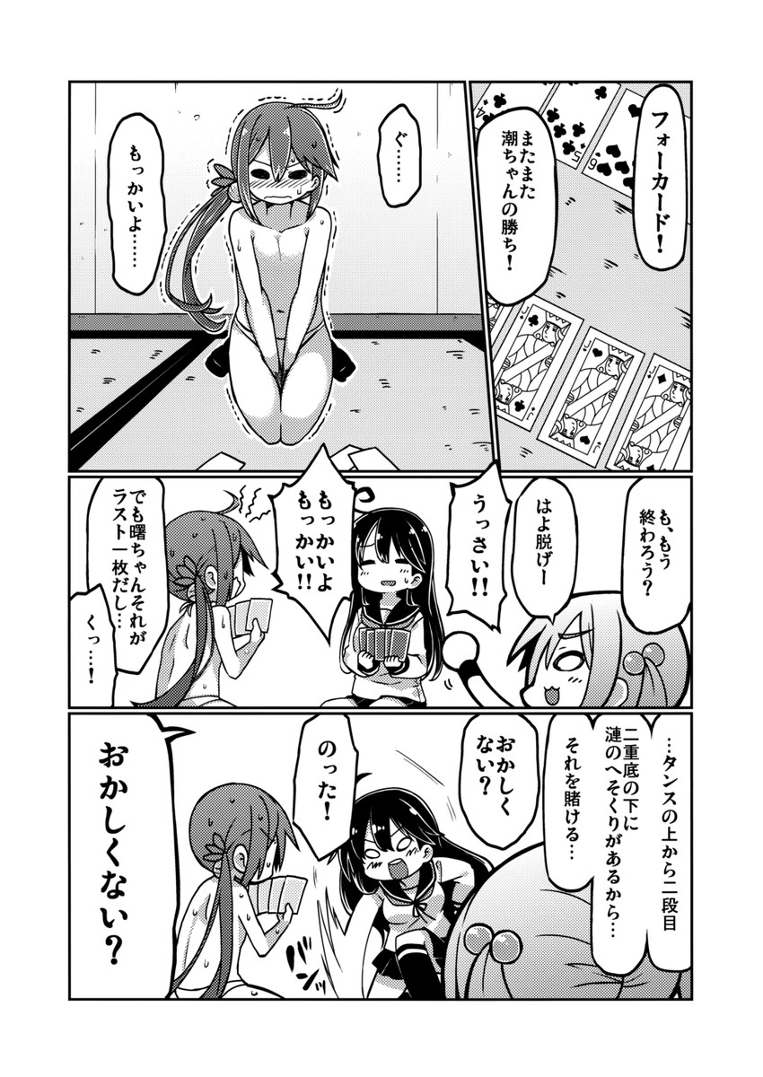 ushio, akebono, and sazanami (kantai collection) drawn by gin_(shioyude)