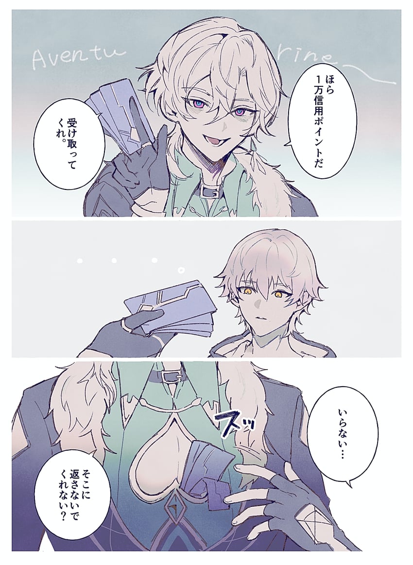 trailblazer, caelus, and aventurine (honkai and 1 more) drawn by mokufuwa_nnshi