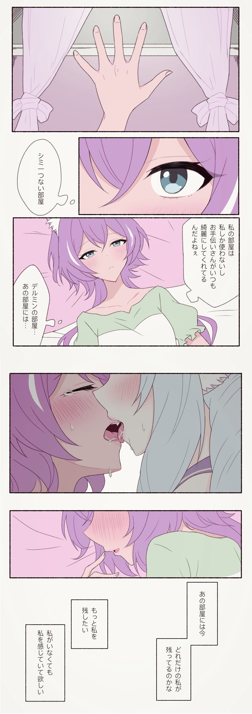 delmin and ruhuyu (show by rock!!) drawn by aaru_(youmorigu)