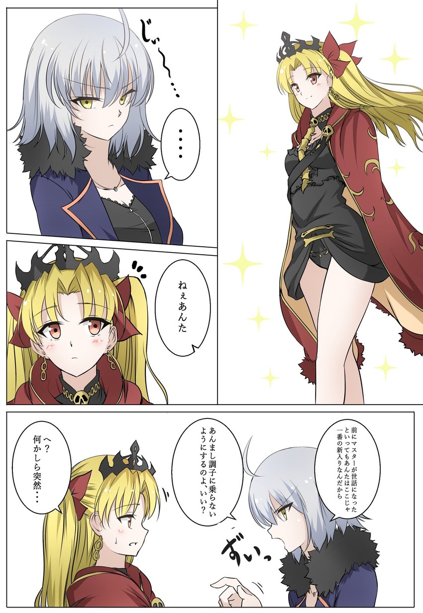 jeanne d'arc alter and ereshkigal (fate and 1 more) drawn by koro_(tyunnkoro0902)