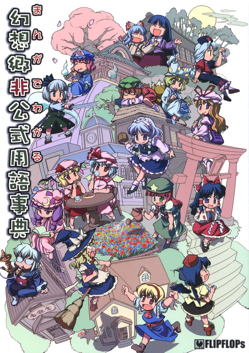 hakurei reimu, kirisame marisa, remilia scarlet, flandre scarlet, izayoi sakuya, and 14 more (touhou and 3 more) drawn by takahata_yuki