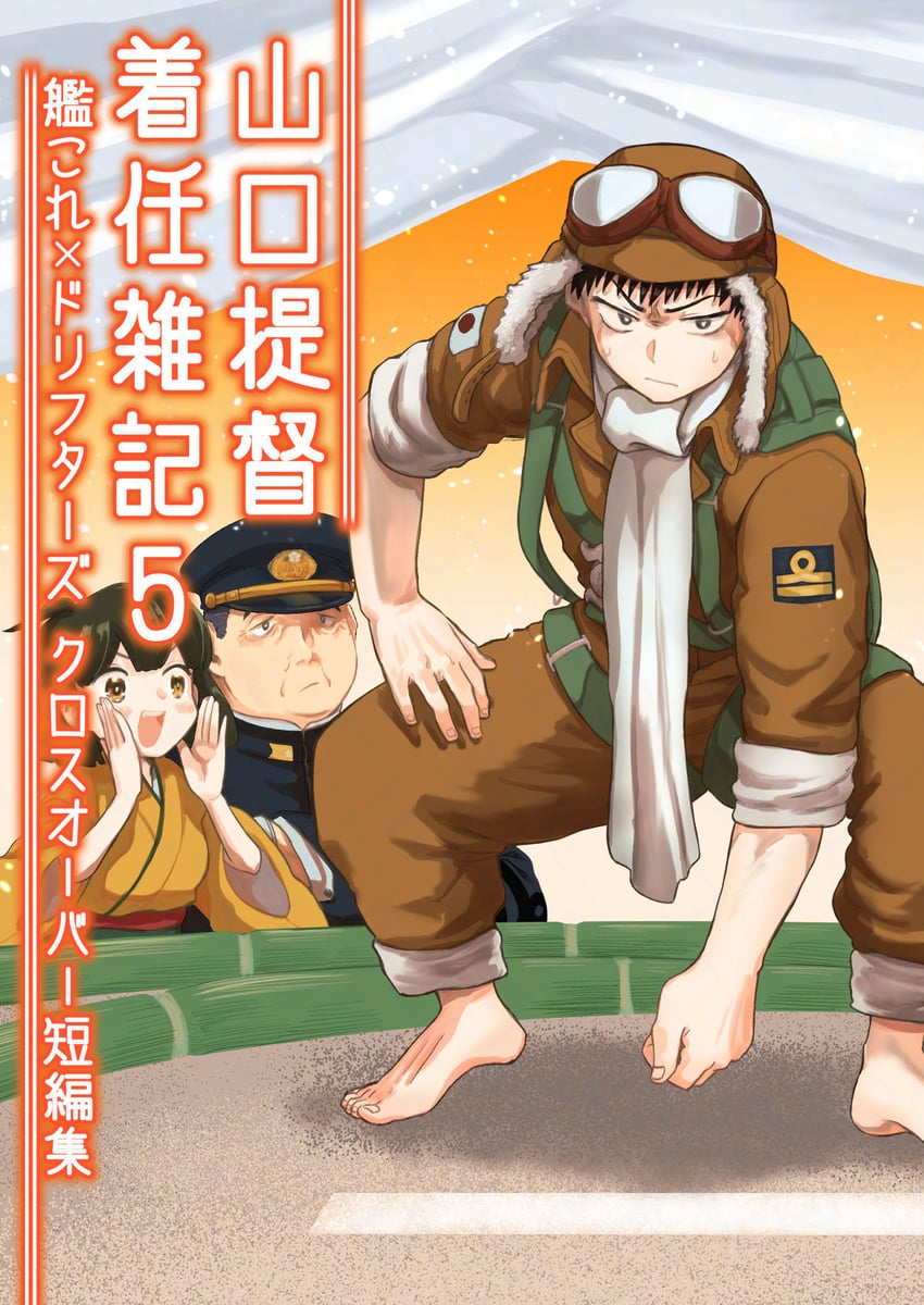 hiryuu, kanno naoshi, and yamaguchi tamon (kantai collection and 1 more) drawn by yonnada