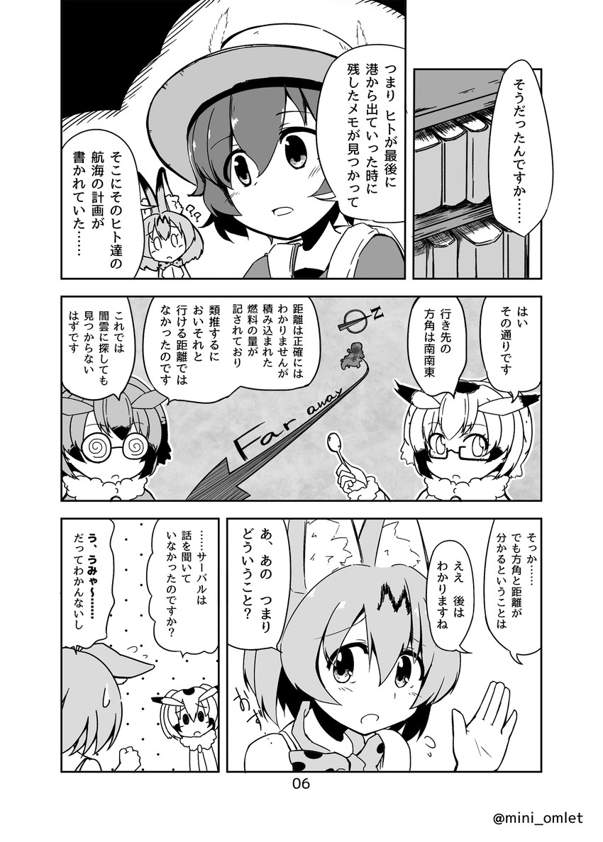 serval, kaban, northern white-faced owl, and eurasian eagle owl (kemono friends) drawn by hiyama_yuki