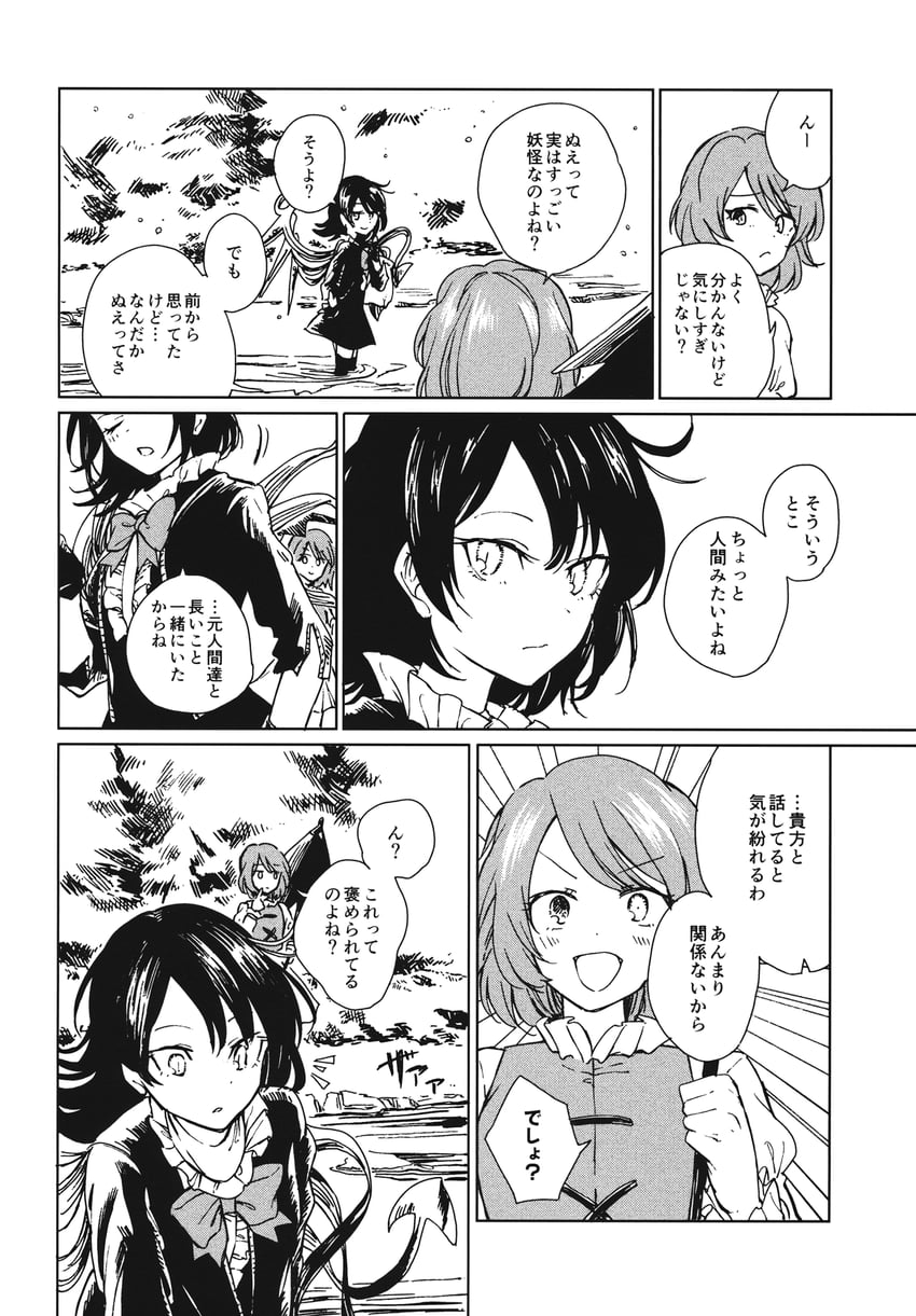 tatara kogasa and houjuu nue (touhou) drawn by hisona_(suaritesumi)