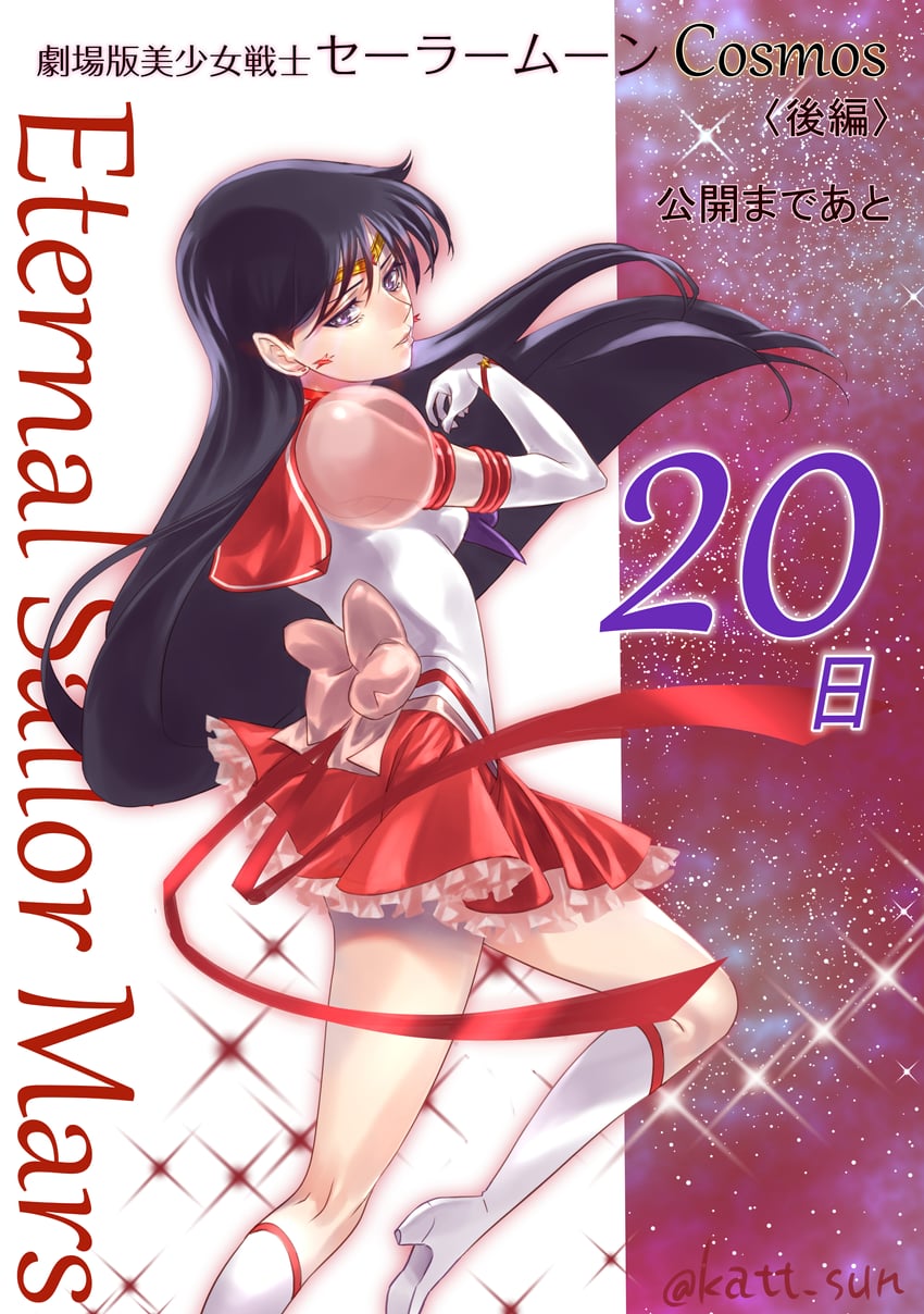 hino rei, sailor mars, and super sailor mars (bishoujo senshi sailor moon and 1 more) drawn by katt_sun