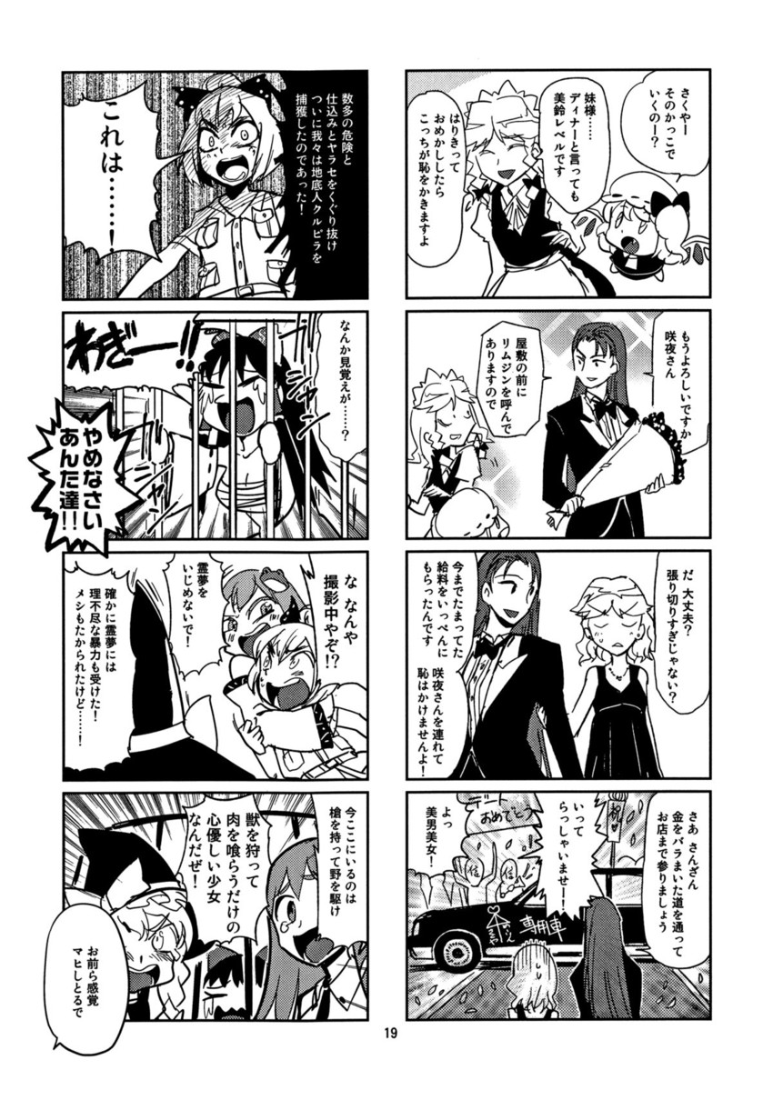 hakurei reimu, kirisame marisa, flandre scarlet, izayoi sakuya, kochiya sanae, and 2 more (touhou) drawn by minato_hitori