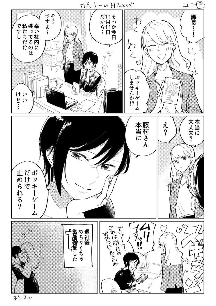 asano ayako and fujimura saori (nikurashii hodo aishiteru) drawn by yuni_(monoxx)