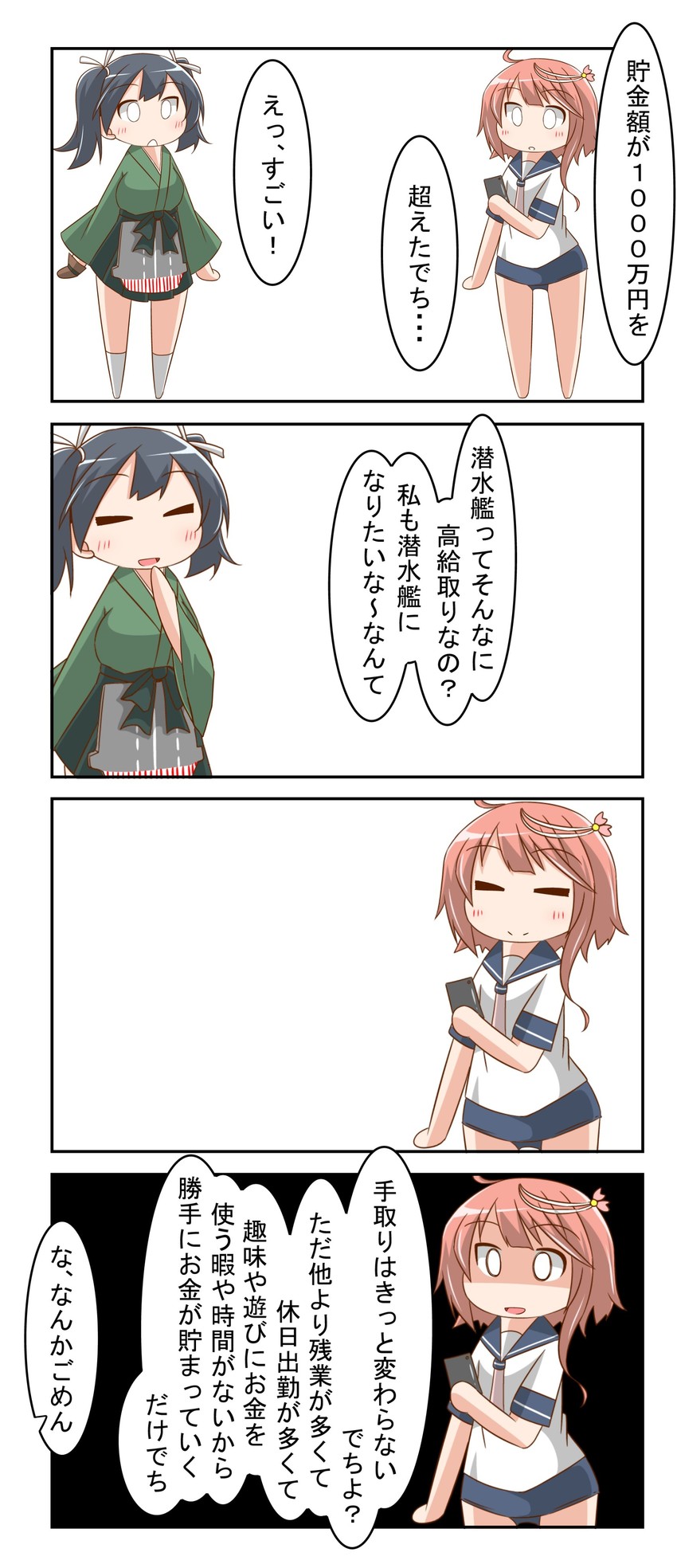 souryuu and i-58 (kantai collection) drawn by nanakusa_suzuna