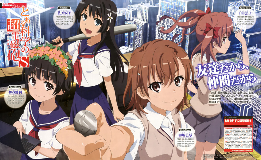 misaka mikoto, shirai kuroko, saten ruiko, and uiharu kazari (toaru majutsu no index and 2 more) drawn by fujii_masahiro