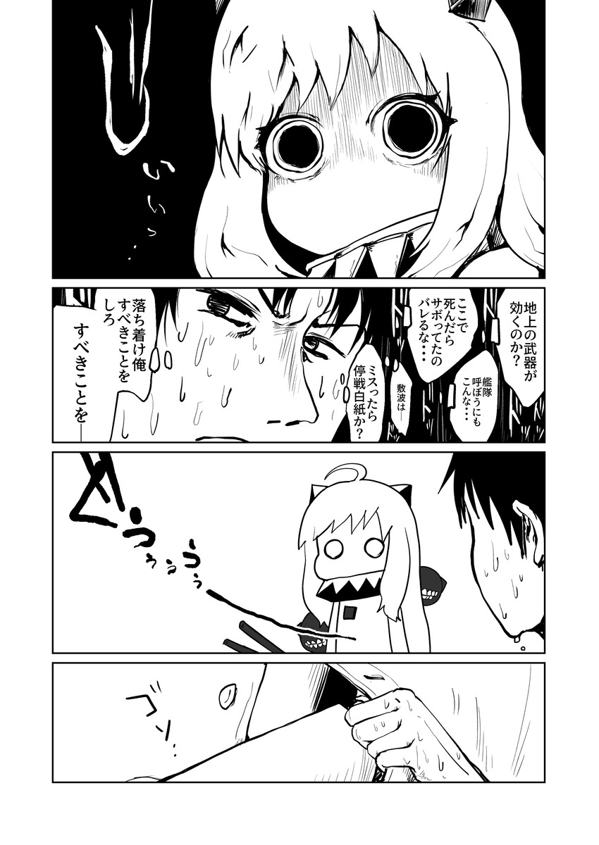 admiral, northern ocean princess, and floating fortress (kantai collection) drawn by yonemiya_inaho