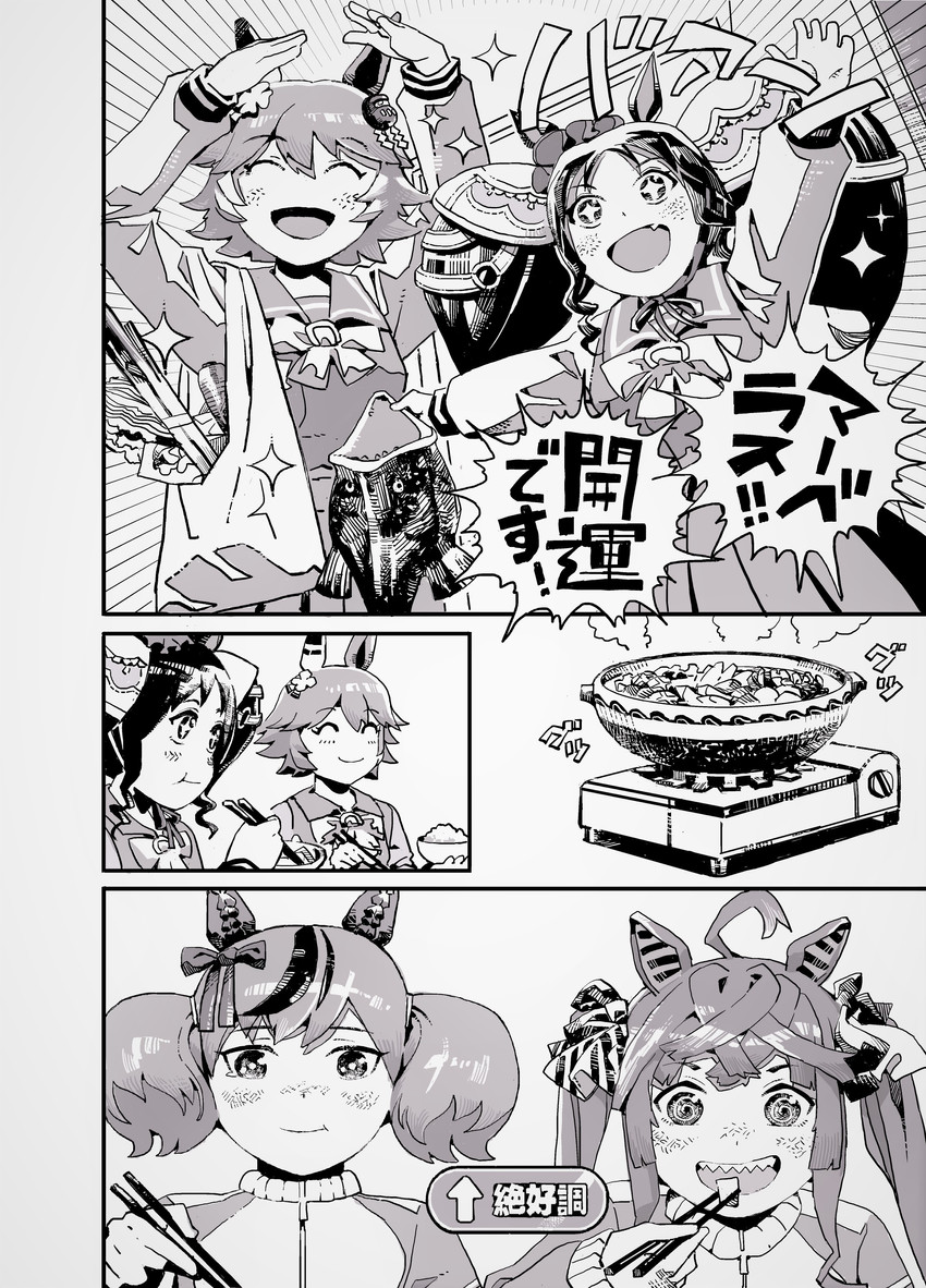 nice nature, twin turbo, matikanefukukitaru, and marvelous sunday (umamusume) drawn by mituyasiro