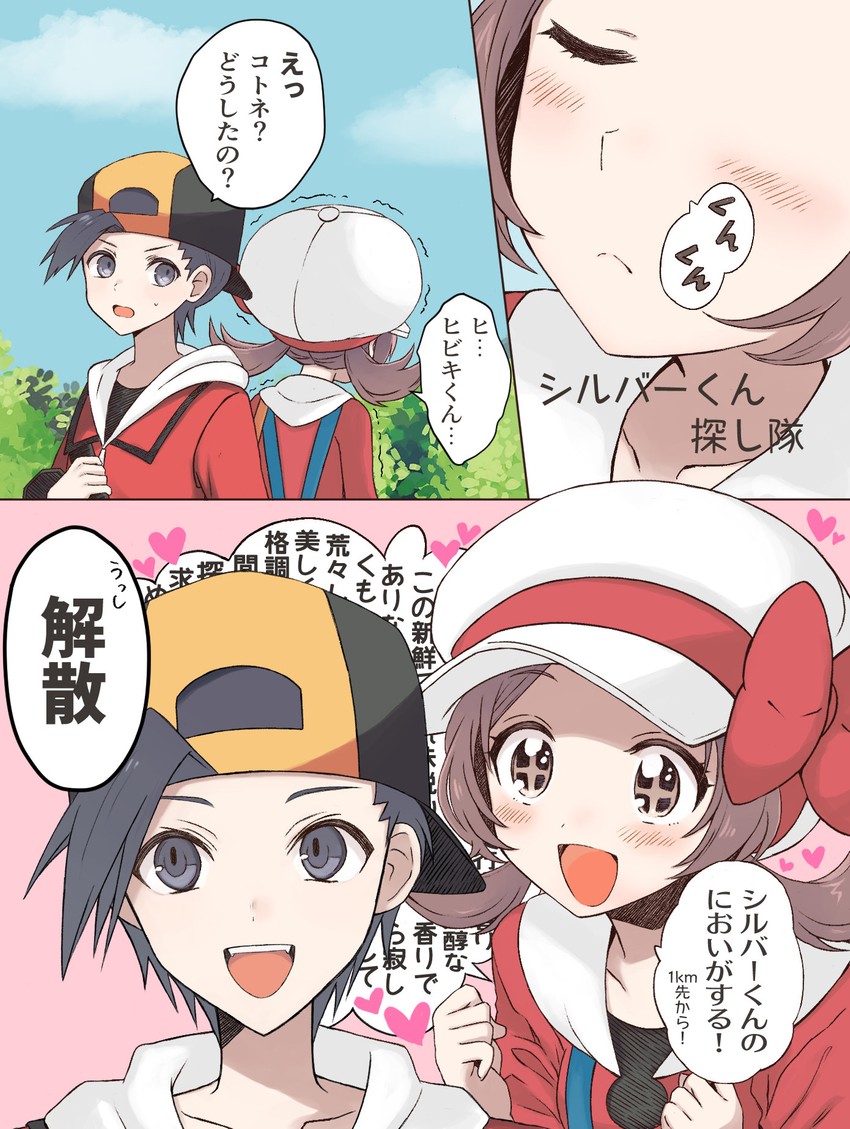 ethan and lyra (pokemon and 1 more) drawn by nasakixoc