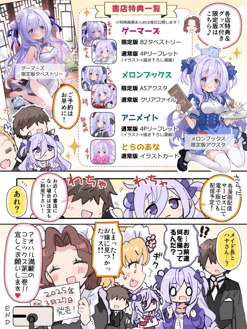 amamiya shizuku, haruyama sora, asami yume, and yamasaki hana (original) drawn by hizuki_yayoi