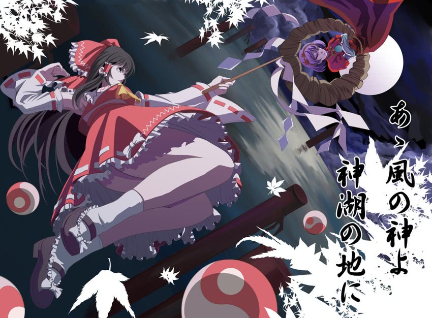hakurei reimu and yasaka kanako (touhou) drawn by tsukumo_(soar99)