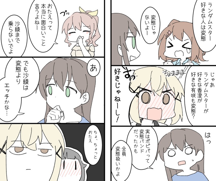 ichigaya arisa, toyama kasumi, hanazono tae, yamabuki saya, and ushigome rimi (bang dream!) drawn by gyaheung