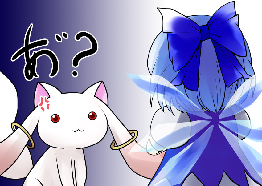 cirno and kyubey (touhou and 1 more) drawn by yume_shokunin