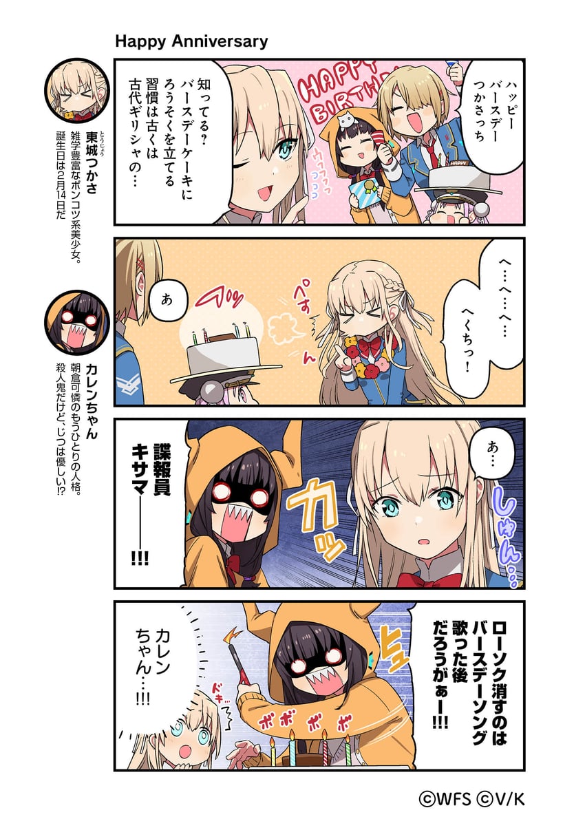 kayamori ruka, asakura karen, toujou tsukasa, and kunimi tama (heaven burns red) drawn by tsurusaki_yuu