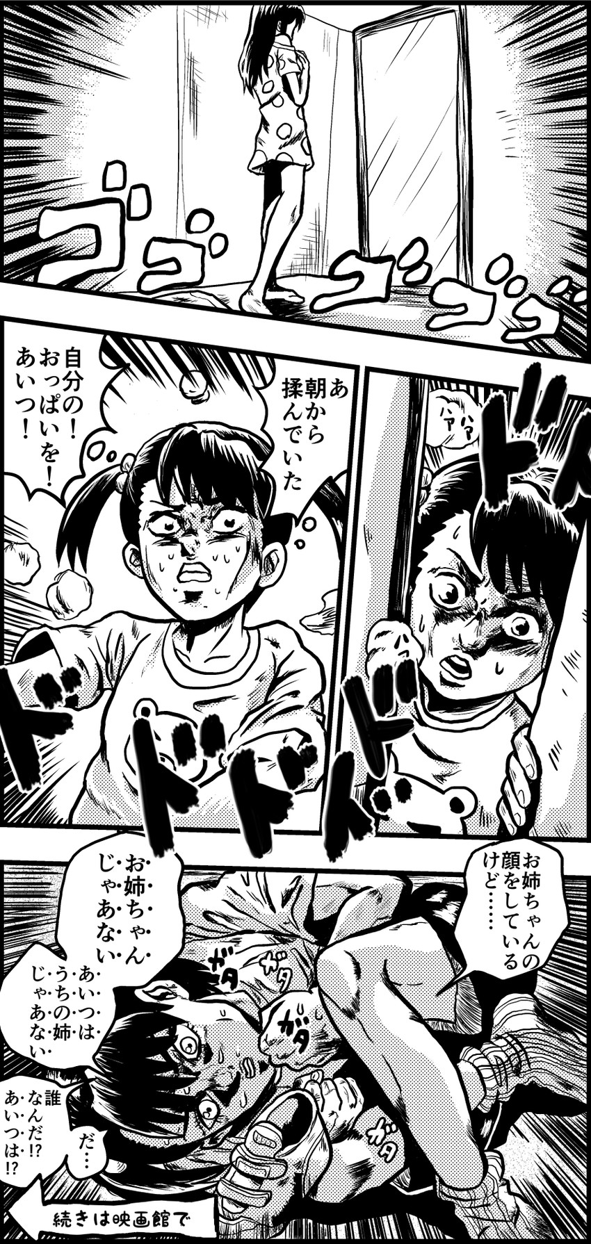 miyamizu mitsuha and miyamizu yotsuha (jojo no kimyou na bouken and 1 more) drawn by enokuma_uuta