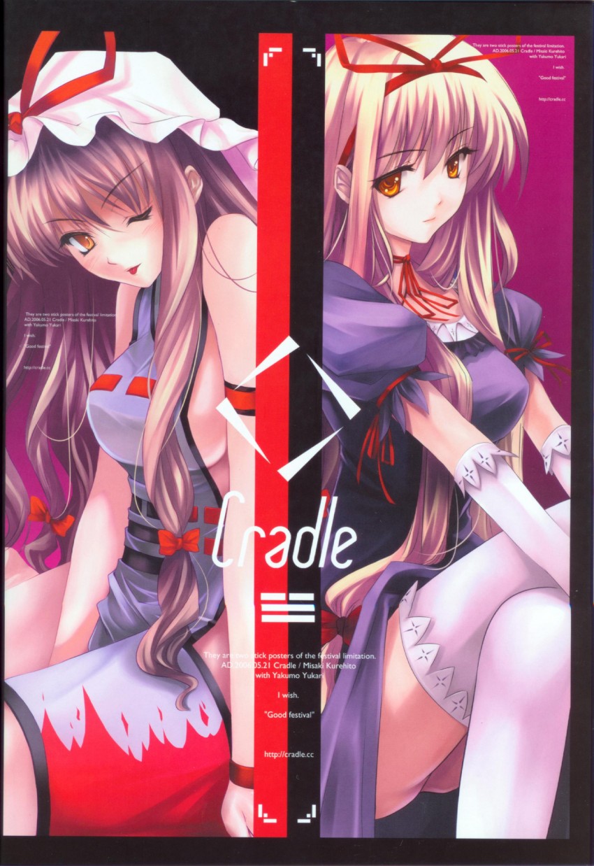 yakumo yukari (touhou) drawn by cradle_(circle) and misaki_kurehito