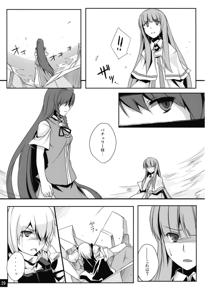 kirisame marisa, patchouli knowledge, and hong meiling (touhou) drawn by tsukinami_kousuke