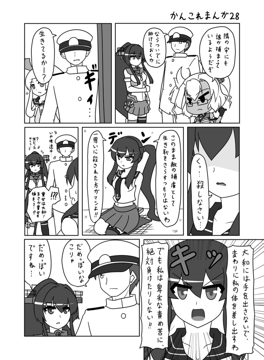 admiral, yamato, musashi, yahagi, and armored aircraft carrier princess (kantai collection) drawn by urushi