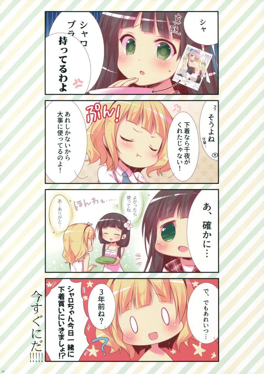 kirima syaro and ujimatsu chiya (gochuumon wa usagi desu ka?) drawn by mitsumomo_mamu