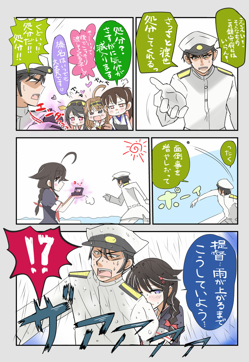 admiral, kaga, shigure, kongou, and haruna (kantai collection) drawn by tobiuo_(62masa62)