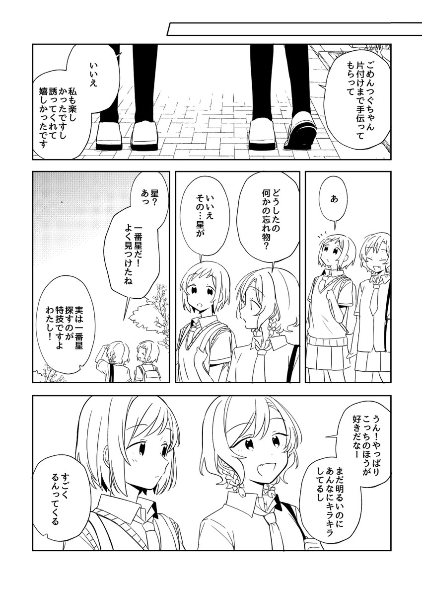 hikawa hina and hazawa tsugumi (bang dream!) drawn by bowwow_(hamju94)