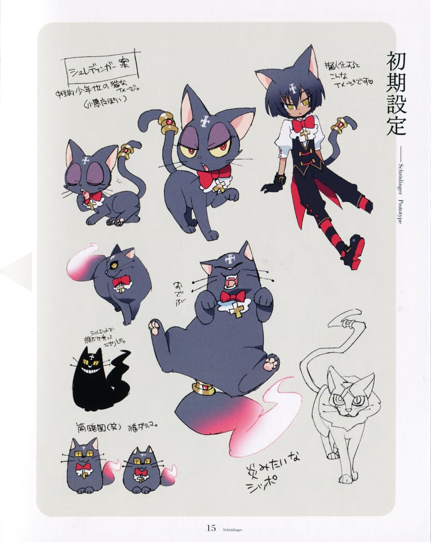 schrodinger (gen'ei wo kakeru taiyou) drawn by akatsuki_gomoku