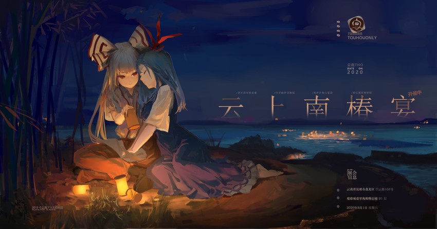 fujiwara no mokou and kamishirasawa keine (touhou) drawn by diao_(nrays)