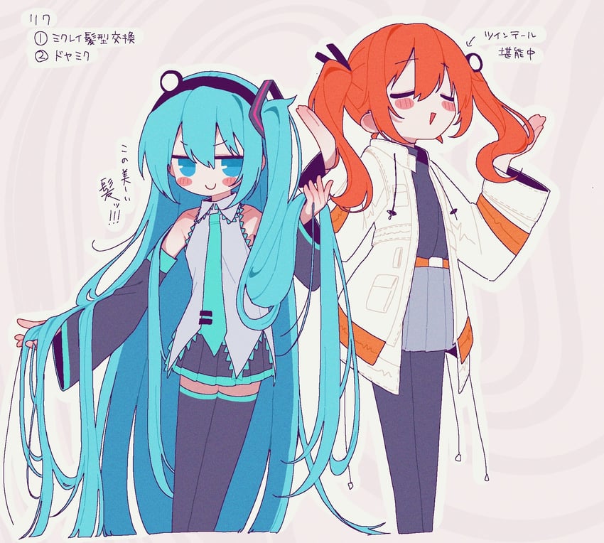 hatsune miku and adachi rei (vocaloid and 2 more) drawn by banananosongen