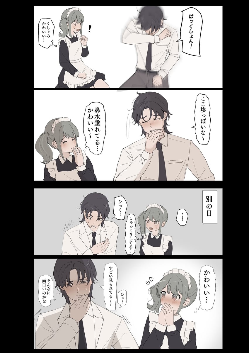 azumaya haruka and fujisaki fuuka (sakura no sekai) drawn by tsuruse