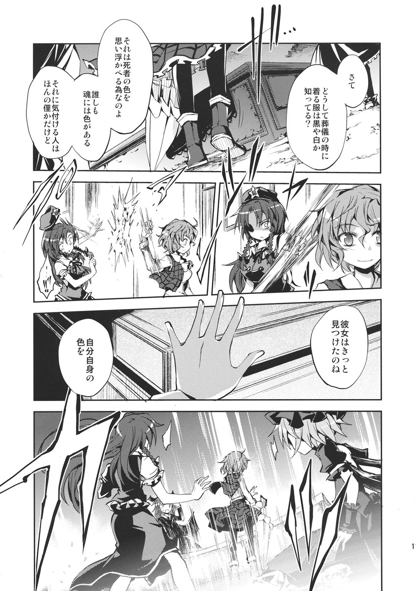 remilia scarlet, hong meiling, and kazami yuuka (touhou) drawn by suichuu_hanabi
