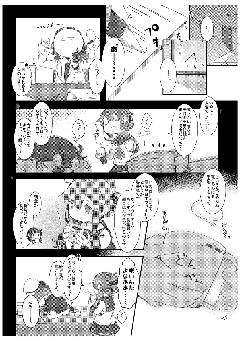 inazuma, female admiral, and watabe koharu (kantai collection and 1 more) drawn by pekeko_(pepekekeko)