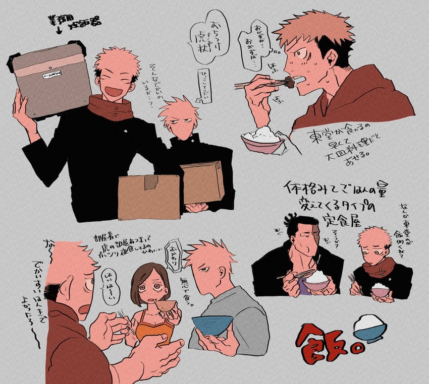 itadori yuuji, fushiguro megumi, kugisaki nobara, and toudou aoi (jujutsu kaisen) drawn by taraba_(3307147)