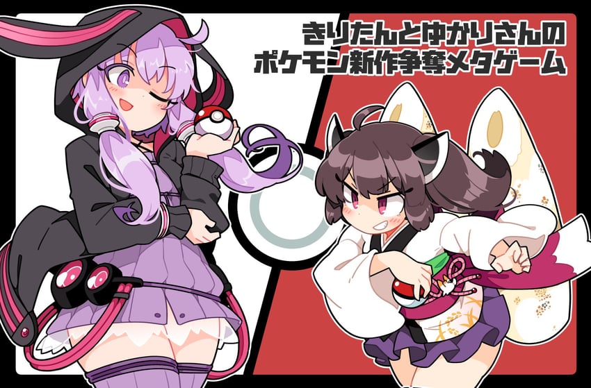 yuzuki yukari and touhoku kiritan (pokemon and 2 more) drawn by ini_(inunabe00)