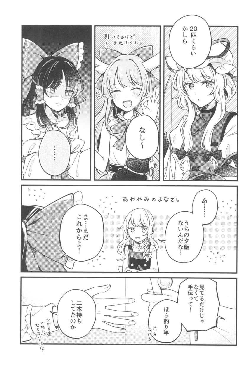 hakurei reimu, kirisame marisa, yakumo yukari, and ibuki suika (touhou) drawn by mozukuzu_(manukedori)