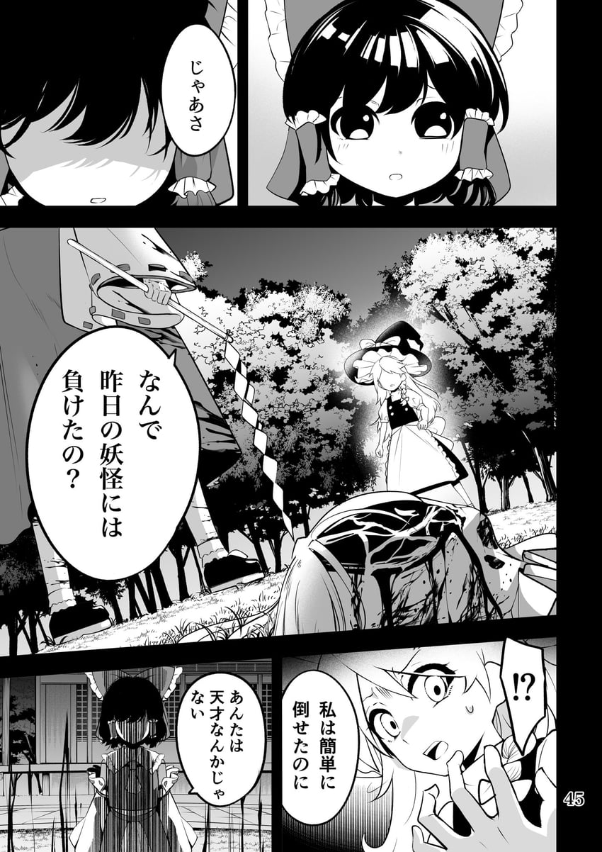 hakurei reimu and kirisame marisa (touhou) drawn by nodoguro_(phi-tan)
