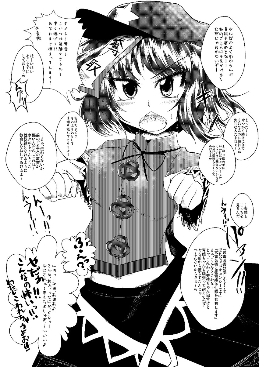 miyako yoshika (touhou) drawn by nyorori_(nya)