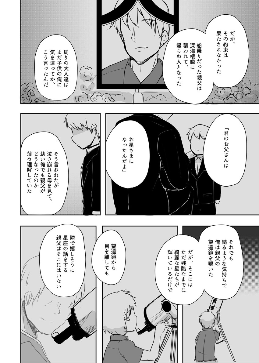 admiral (kantai collection) drawn by soramuko