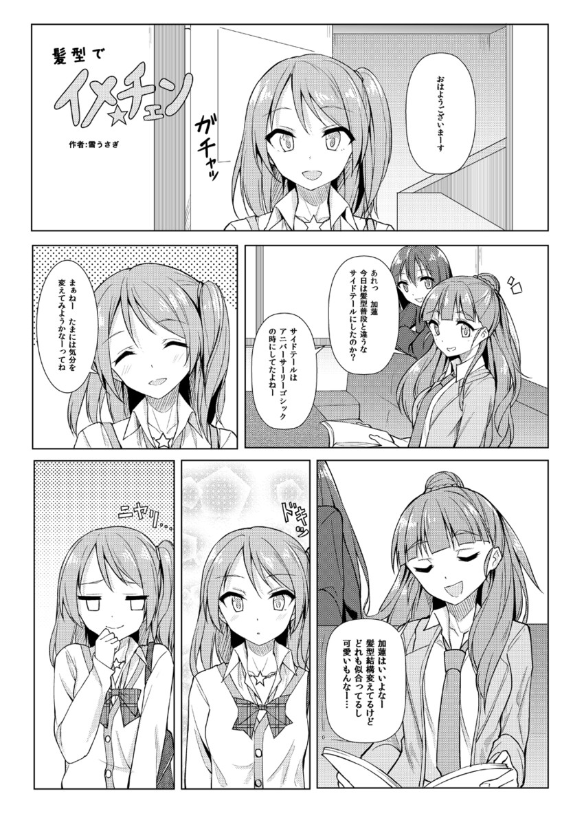 shibuya rin, hojo karen, and kamiya nao (idolmaster and 1 more) drawn by yuki_usagi_(mofurafu)