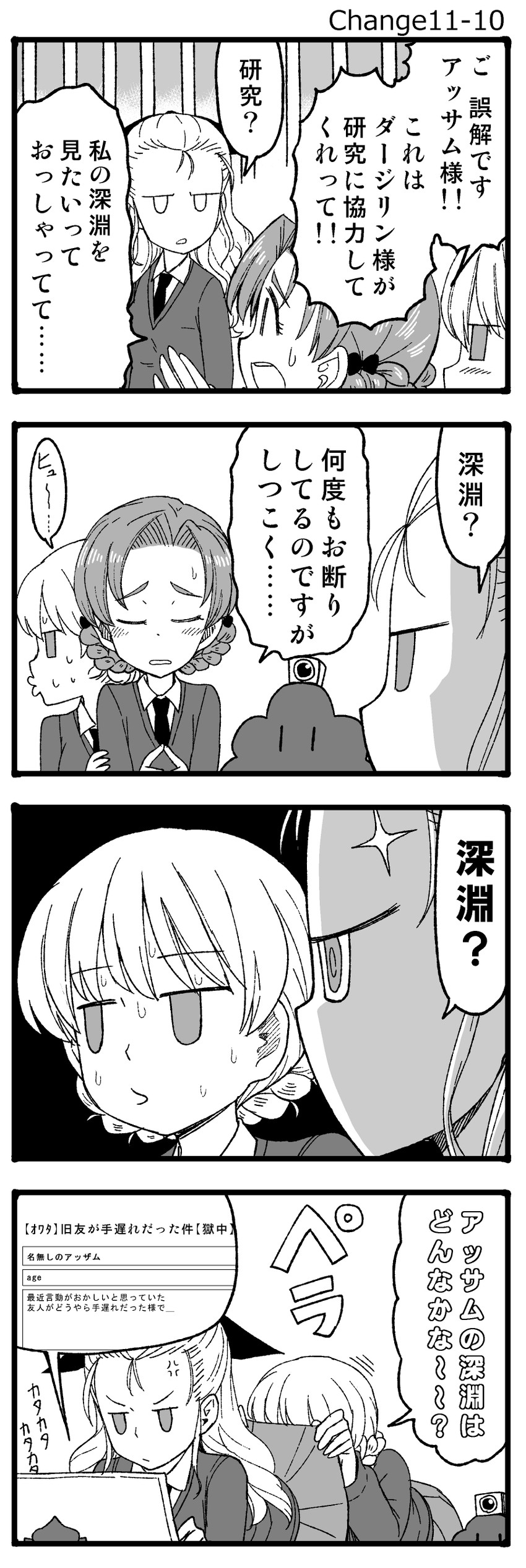 darjeeling, akiyama yukari, orange pekoe, and assam (girls und panzer) drawn by sutahiro_(donta)