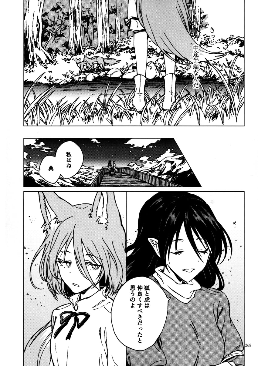 kudamaki tsukasa and iizunamaru megumu (touhou) drawn by hisona_(suaritesumi)