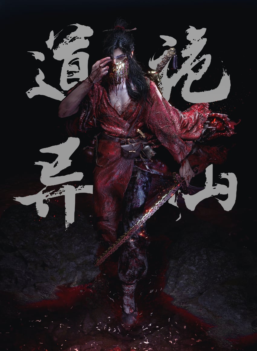 li huowang (dao gui yi xian) drawn by gao_sheng