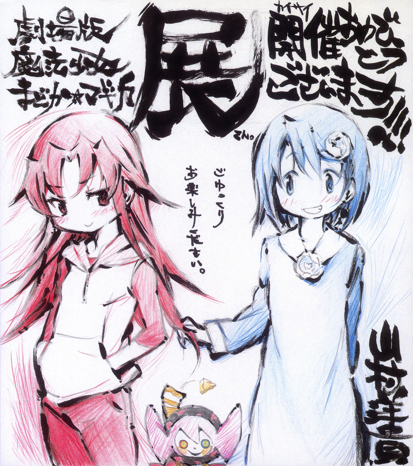 miki sayaka, sakura kyoko, and charlotte (mahou shoujo madoka magica) drawn by yamamura_hiroki