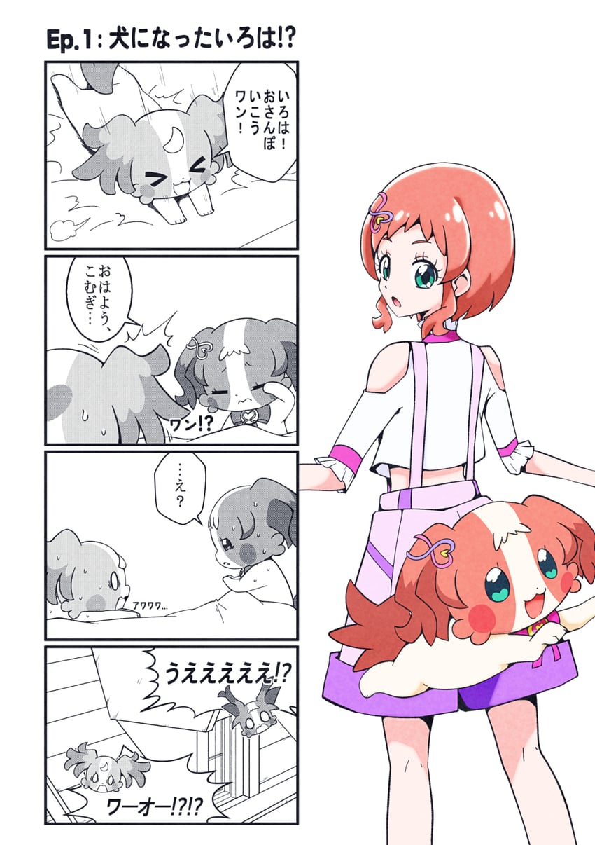 inukai komugi and inukai iroha (precure and 1 more) drawn by @est@