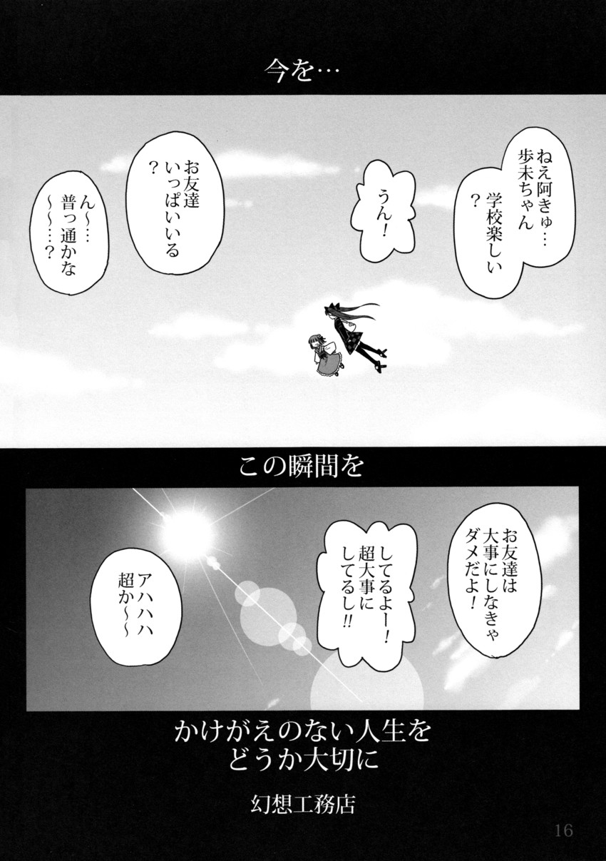 himekaidou hatate and hieda no ayumi (touhou) drawn by gensoukoumuten